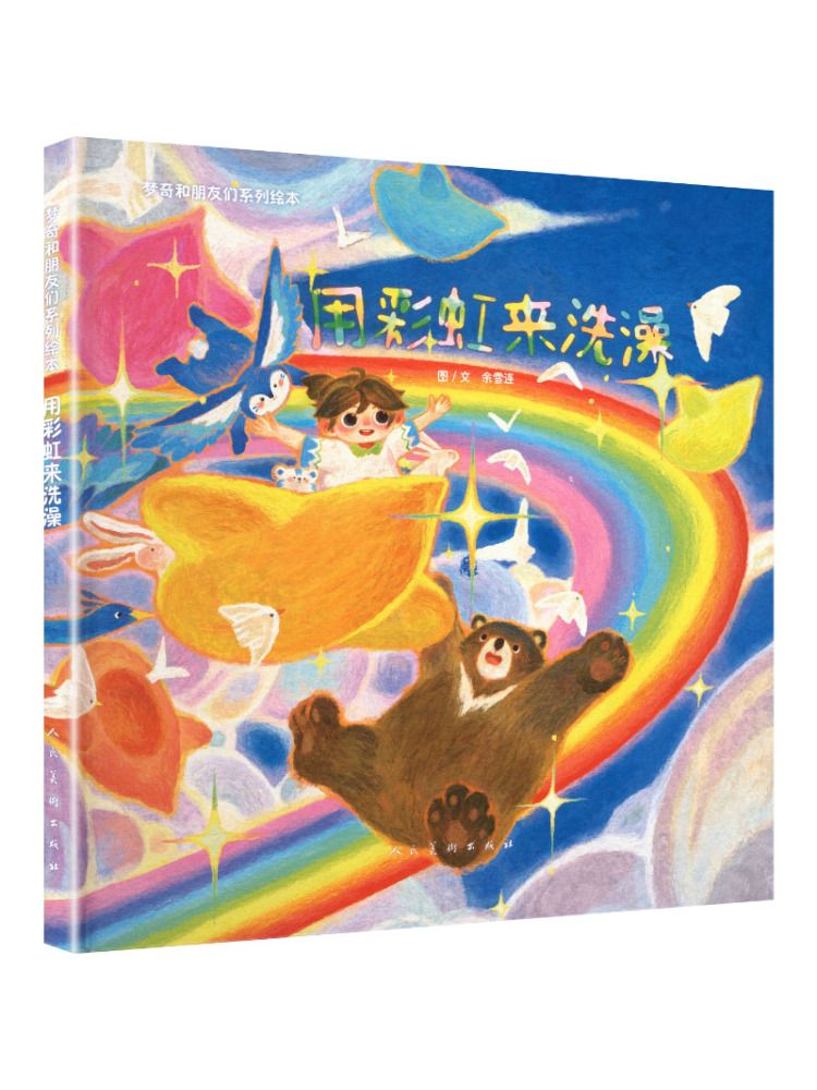 Art Book Illustration - Серия книжек-картинок Book-Winshare «Мэн Ци и