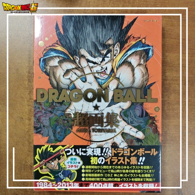 Art Book Illustration - В наличии: Артбук Dragon Ball Super