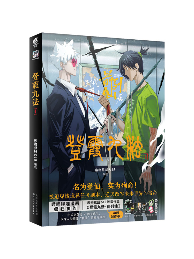 Art Book Illustration - Книга «Winshare: Девять методов подъема в