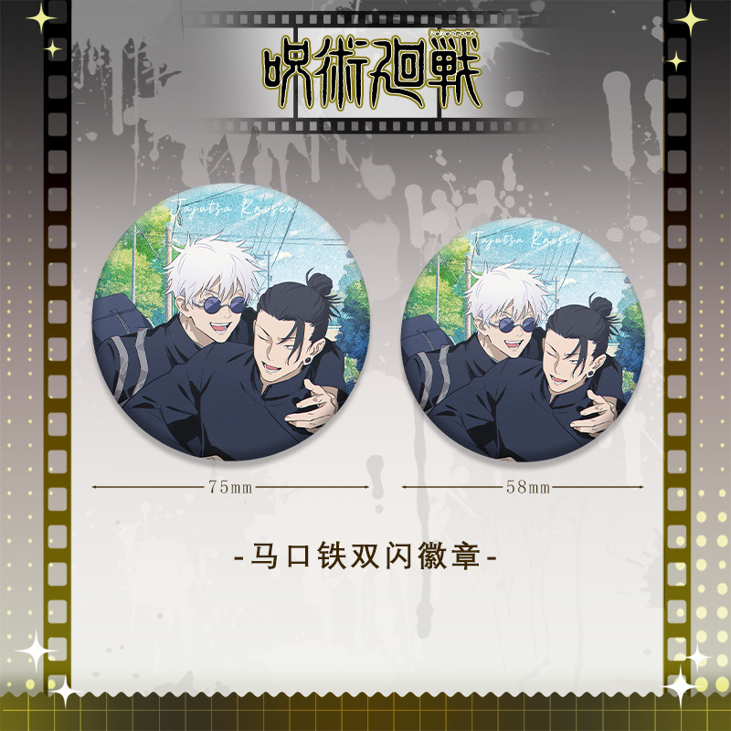 Значки Jujutsu Kaisen: Аниме-з – обзор и цена Anime Jujutsu Kaisen Merchandise
