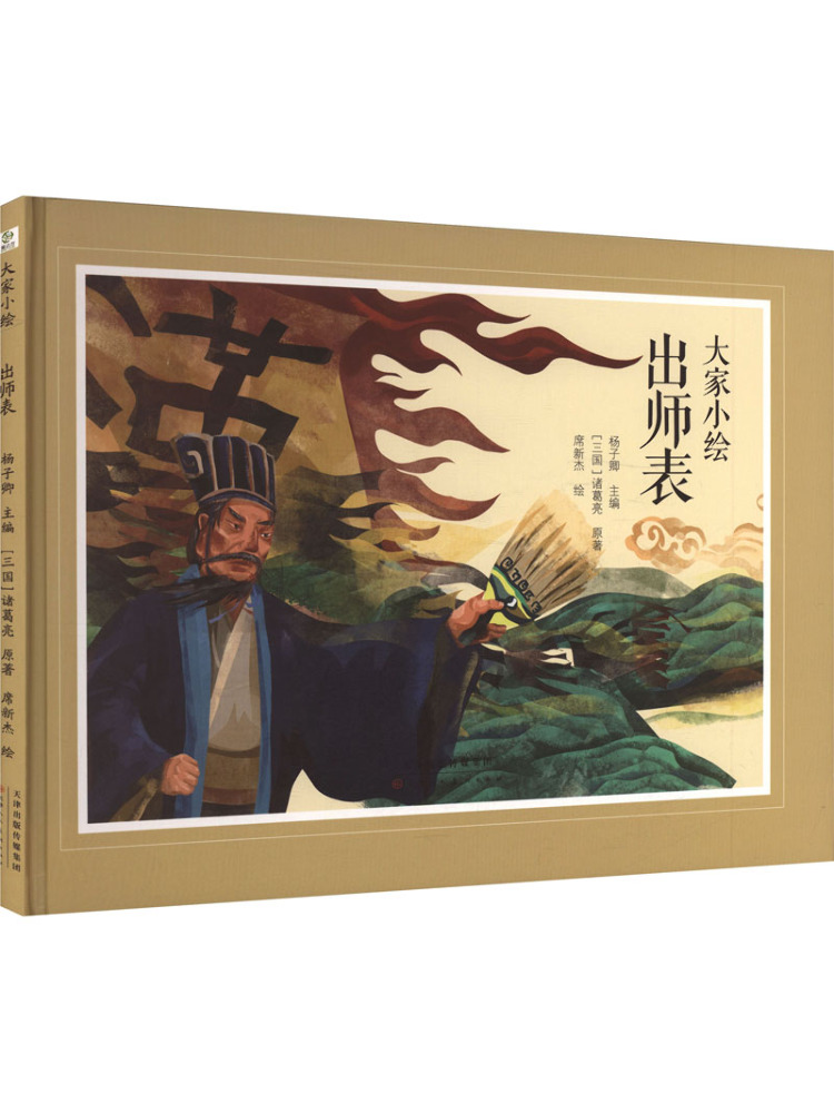 Книга-альбом Winshare Dajia Xi – обзор и цена Art Book Illustration